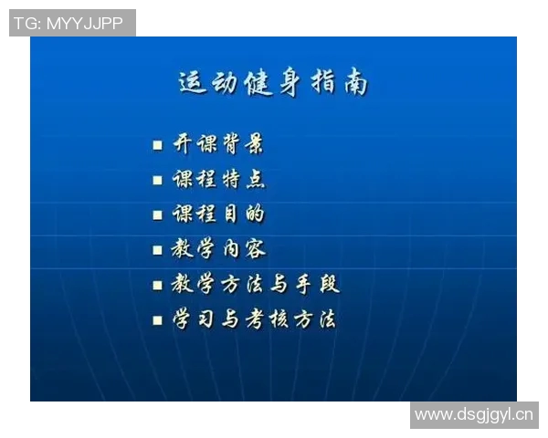 以提升体能为核心，探索全面增强身体素质的科学方法与实践路径